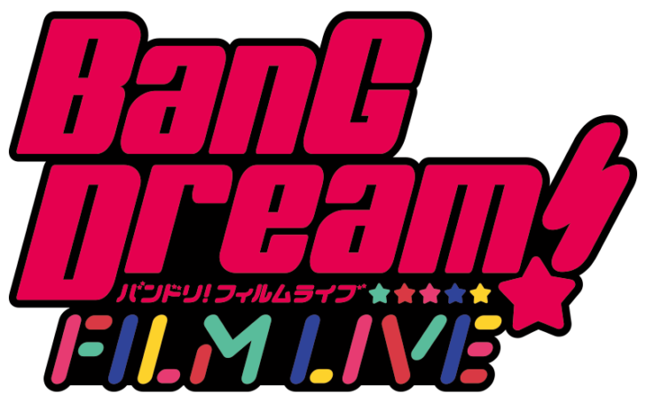 ©BanG Dream! Project　©BanG Dream! FILM LIVE Project