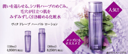 お肌の専門店リ・ボーテ｜5分で肌チェック実施中！【登米市迫町】