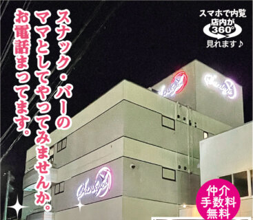 【登米市佐沼中江】三京ビル｜スマホで内覧24時間OK♪【仲介手数料無料】