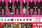 10名様へ増量！！まちナビ2024年9月号（172号）読者プレゼント：イオンシネマ石巻ご招待などもりだくさん